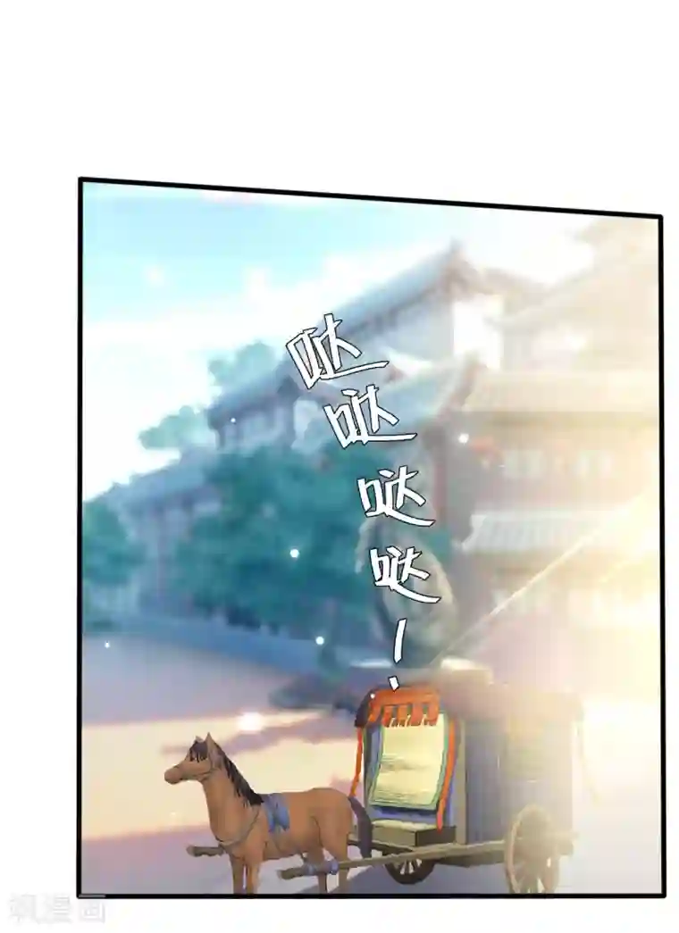 坏心王爷别惹我第213话 偷偷出宫