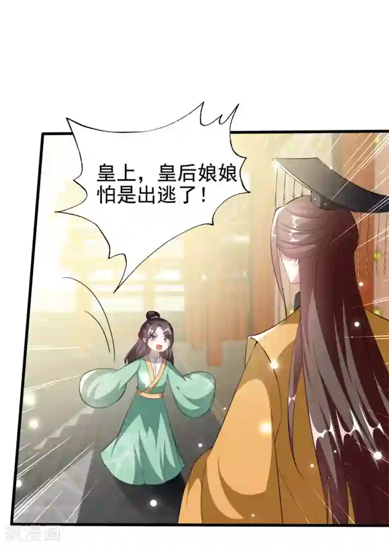 坏心王爷别惹我第213话 偷偷出宫