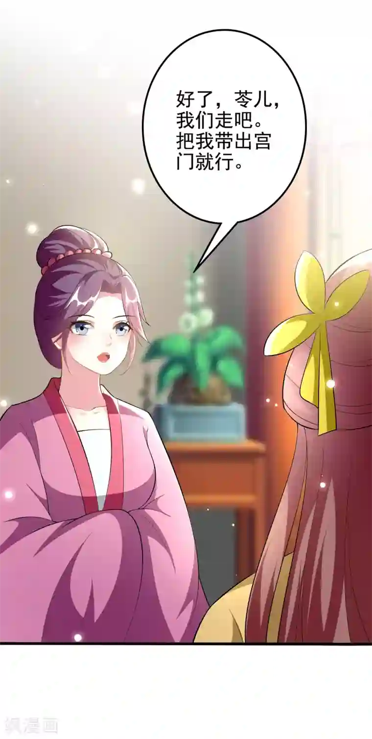 坏心王爷别惹我第213话 偷偷出宫