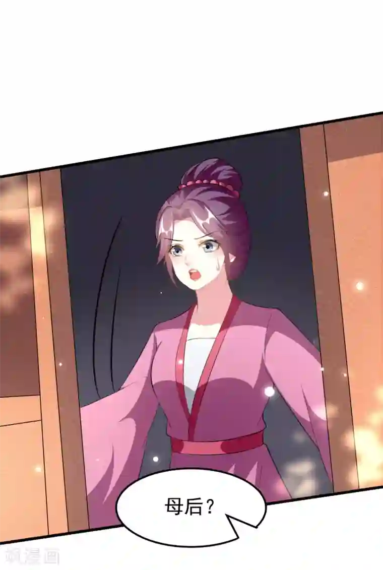 坏心王爷别惹我第213话 偷偷出宫