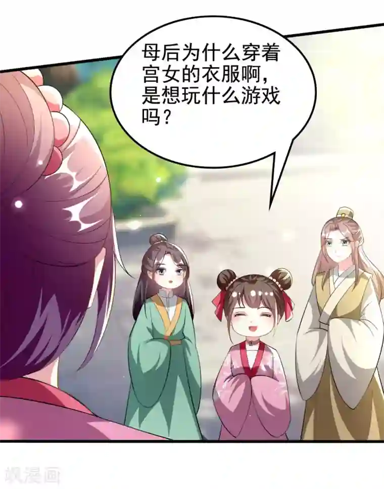 坏心王爷别惹我第213话 偷偷出宫