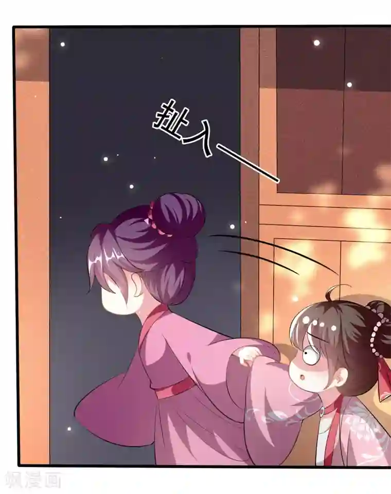 坏心王爷别惹我第213话 偷偷出宫