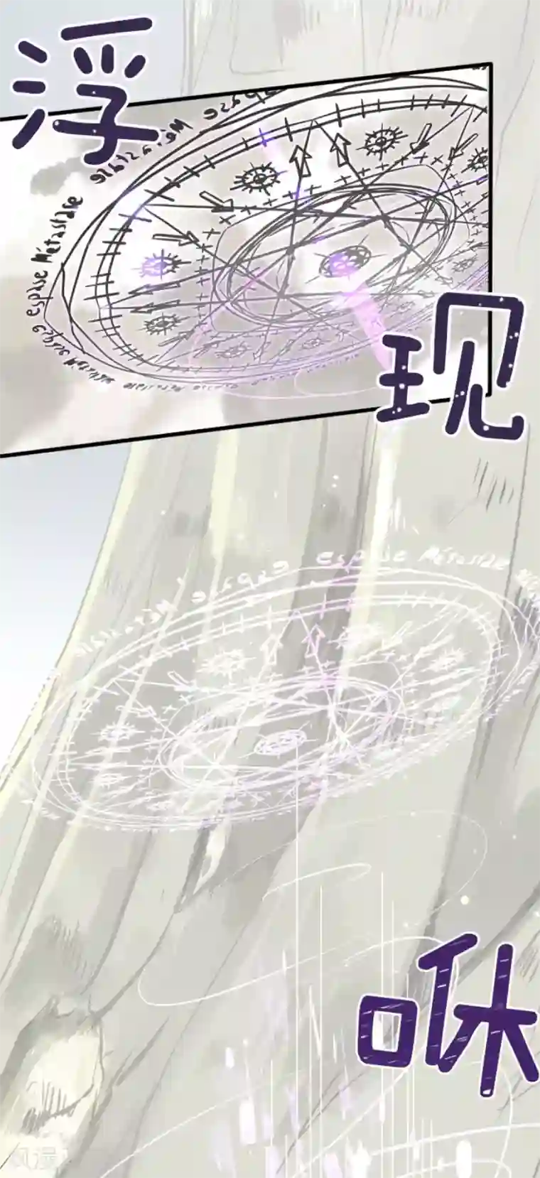 他和她的魔法契约第117话 战斗开始