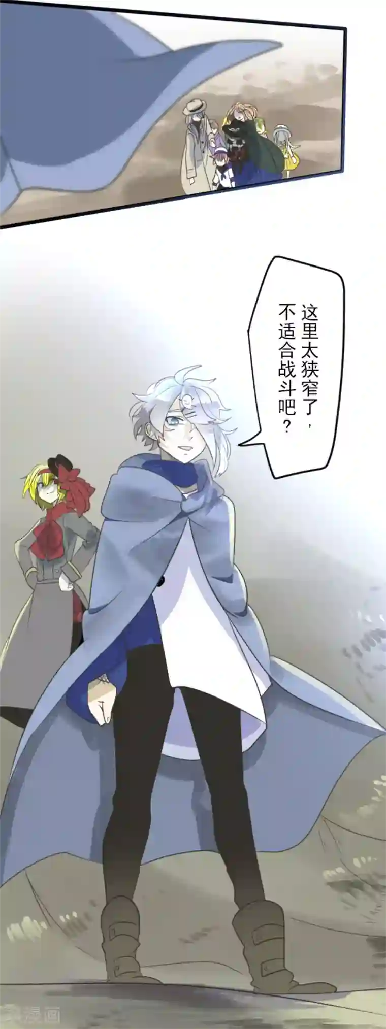 他和她的魔法契约第117话 战斗开始