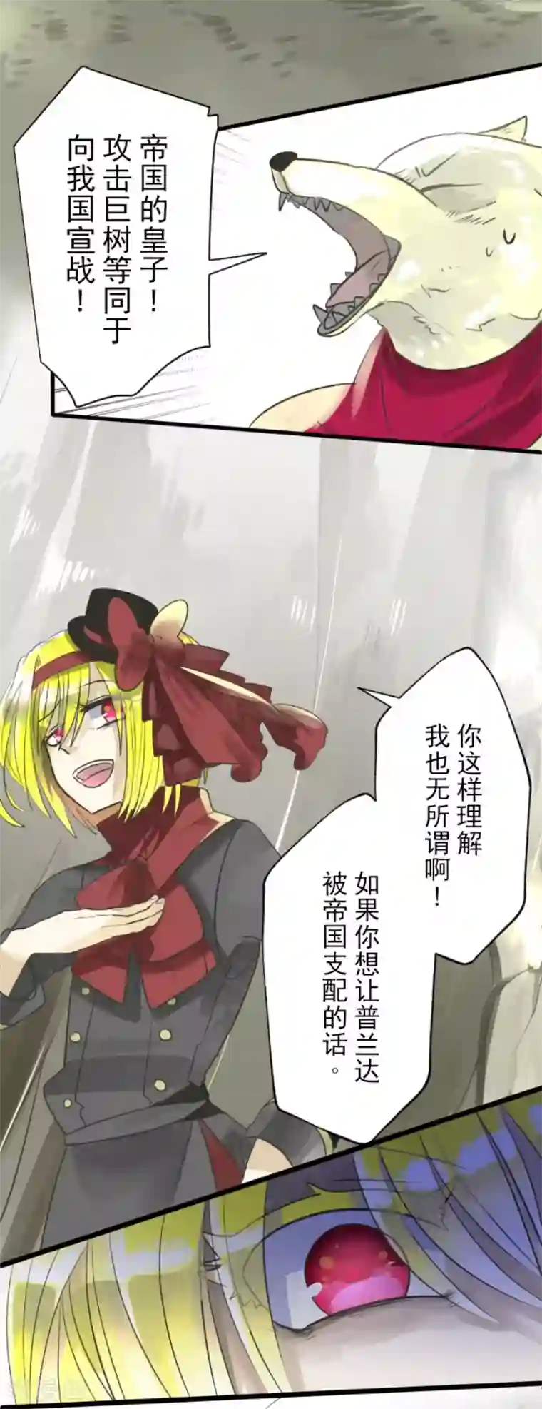 他和她的魔法契约第117话 战斗开始