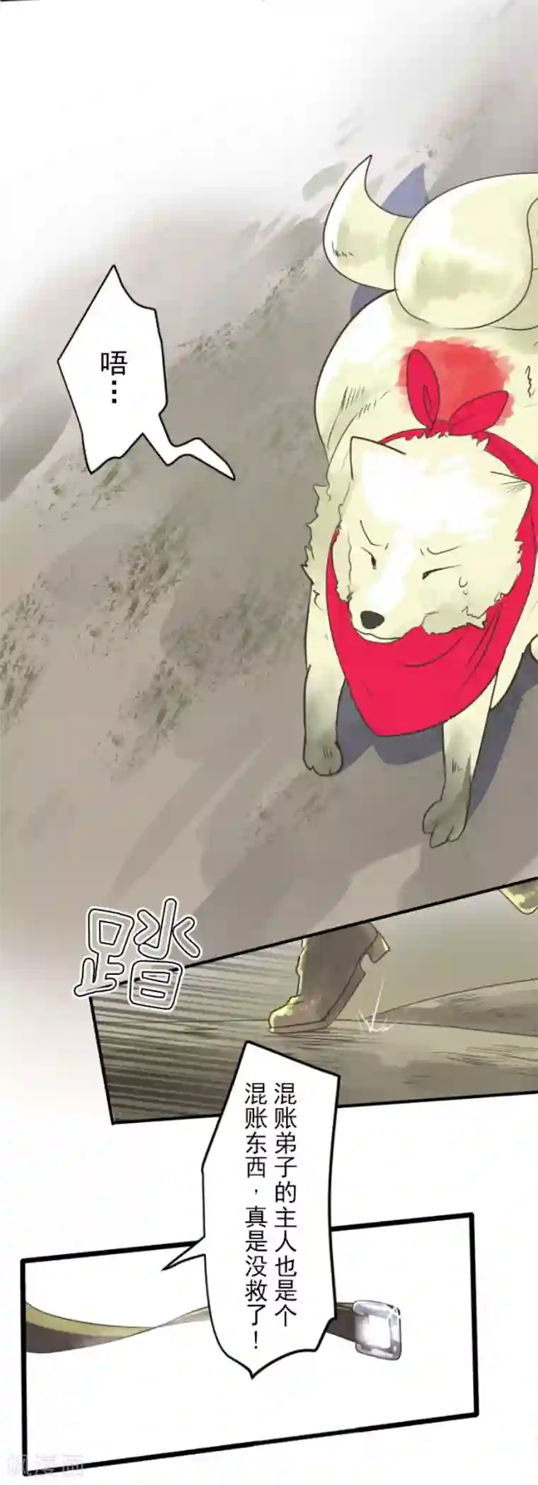 他和她的魔法契约第117话 战斗开始