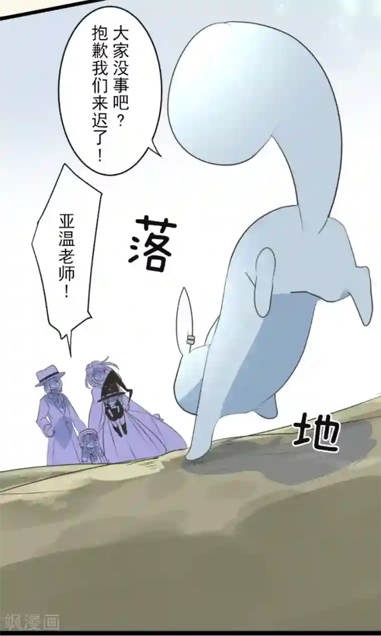 他和她的魔法契约第117话 战斗开始