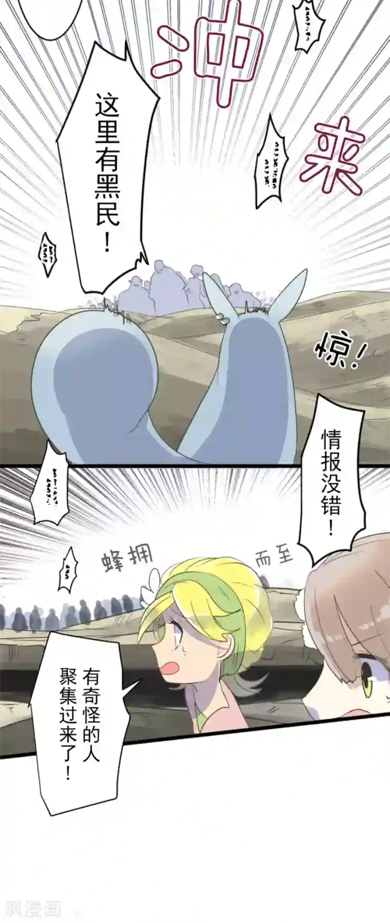 他和她的魔法契约第117话 战斗开始