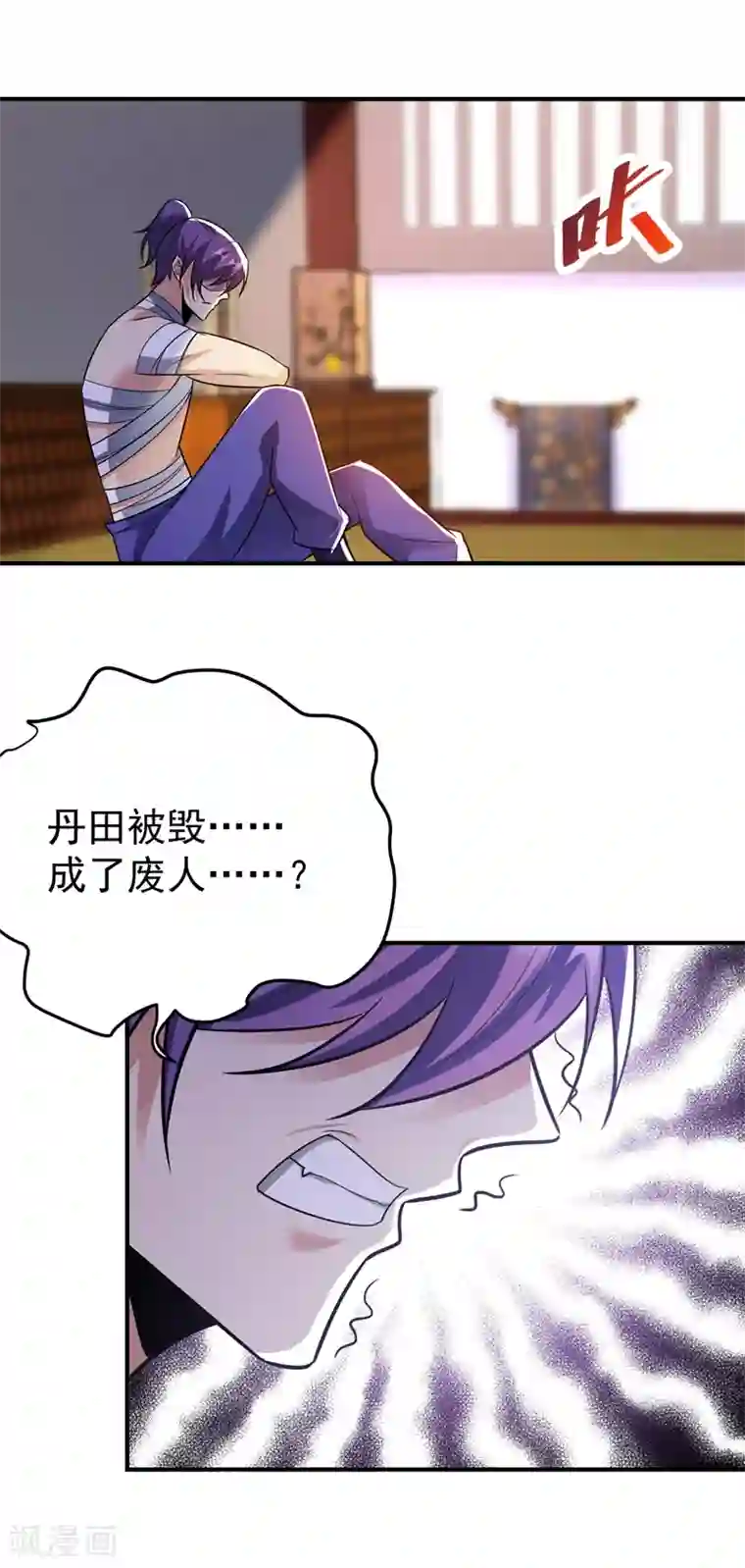 妖者为王第183话 玄阴圣体