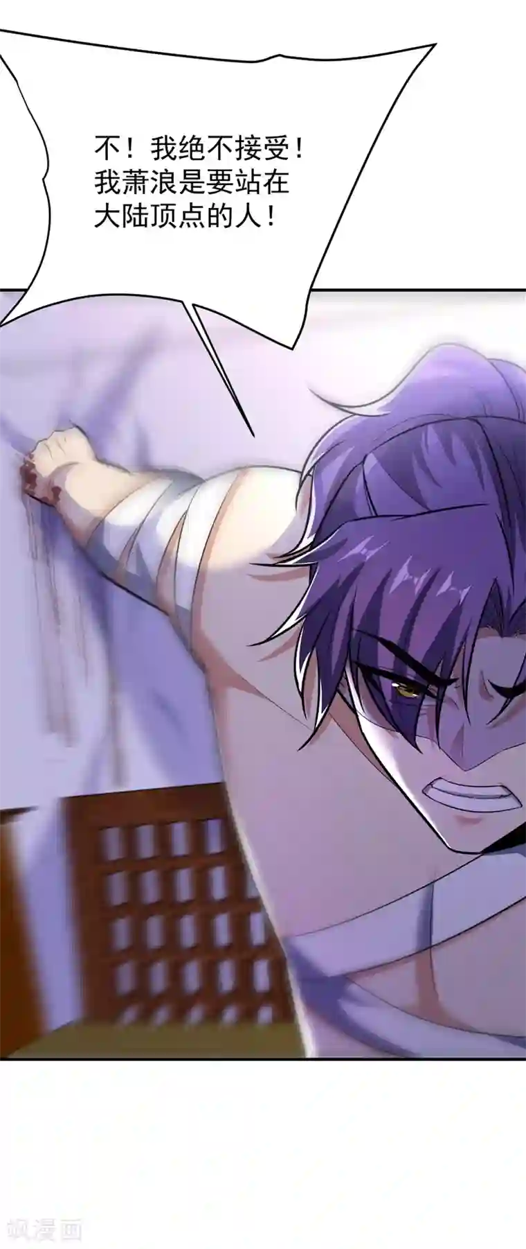 妖者为王第183话 玄阴圣体