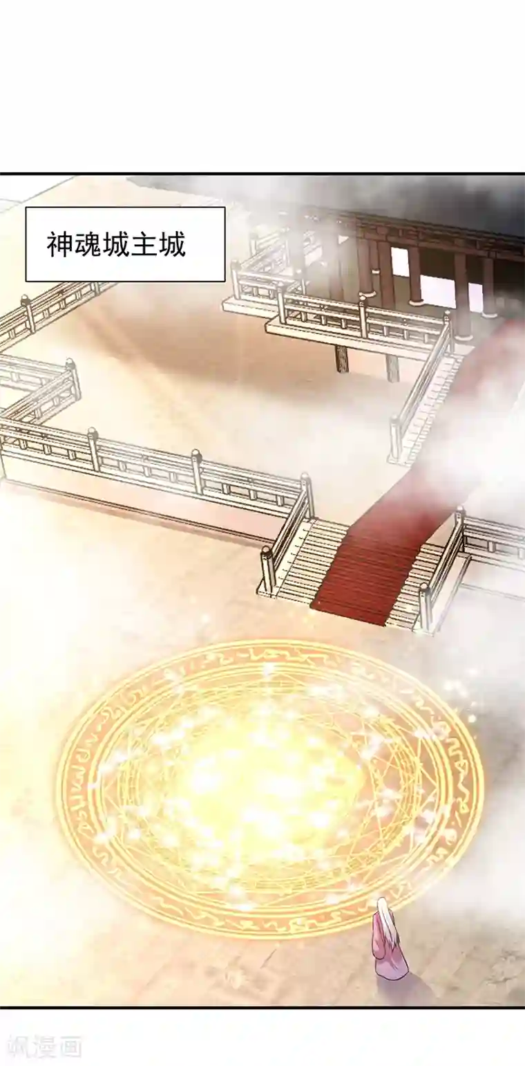 妖者为王第183话 玄阴圣体