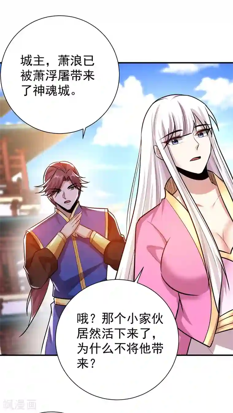 妖者为王第183话 玄阴圣体