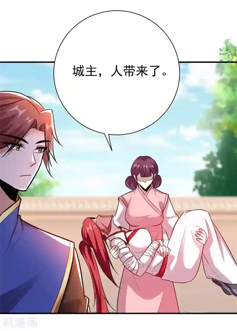 妖者为王第183话 玄阴圣体