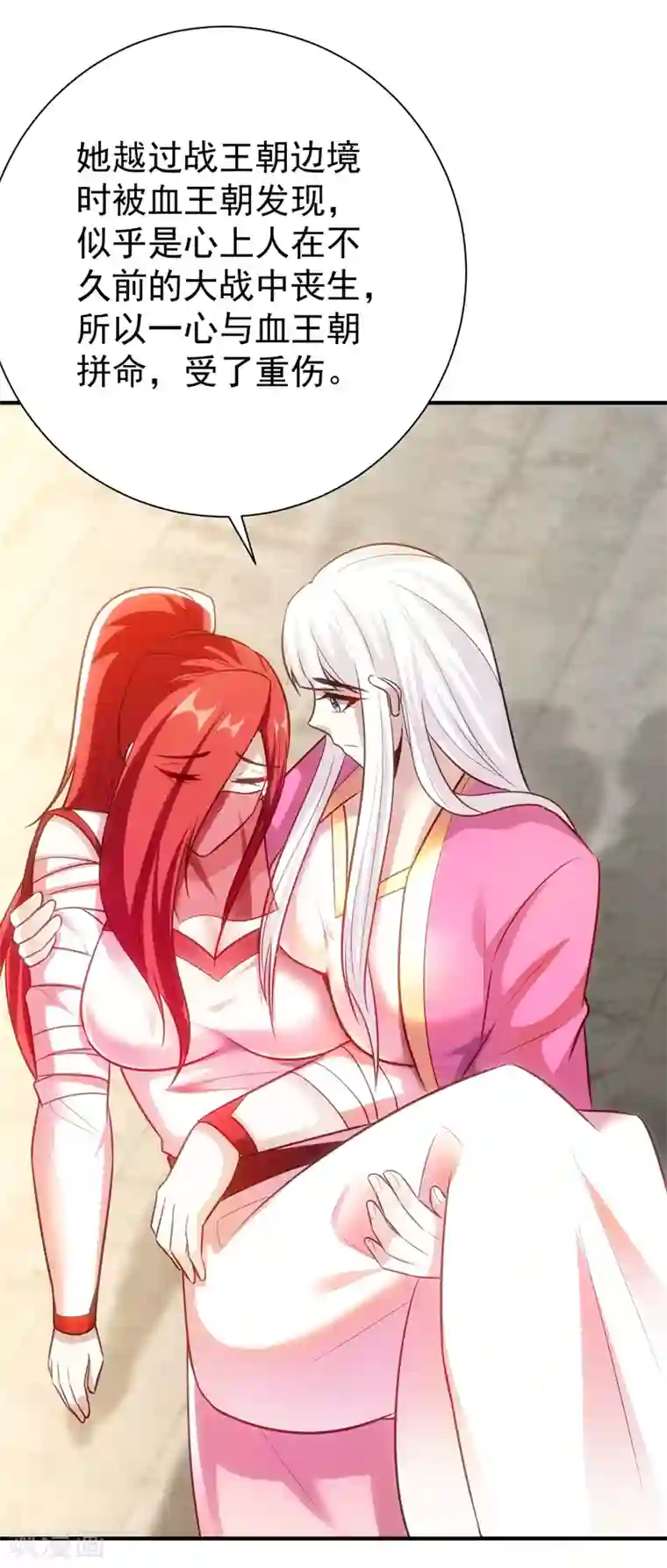 妖者为王第183话 玄阴圣体