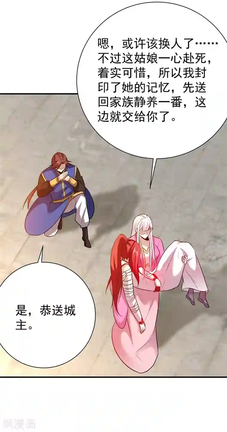 妖者为王第183话 玄阴圣体