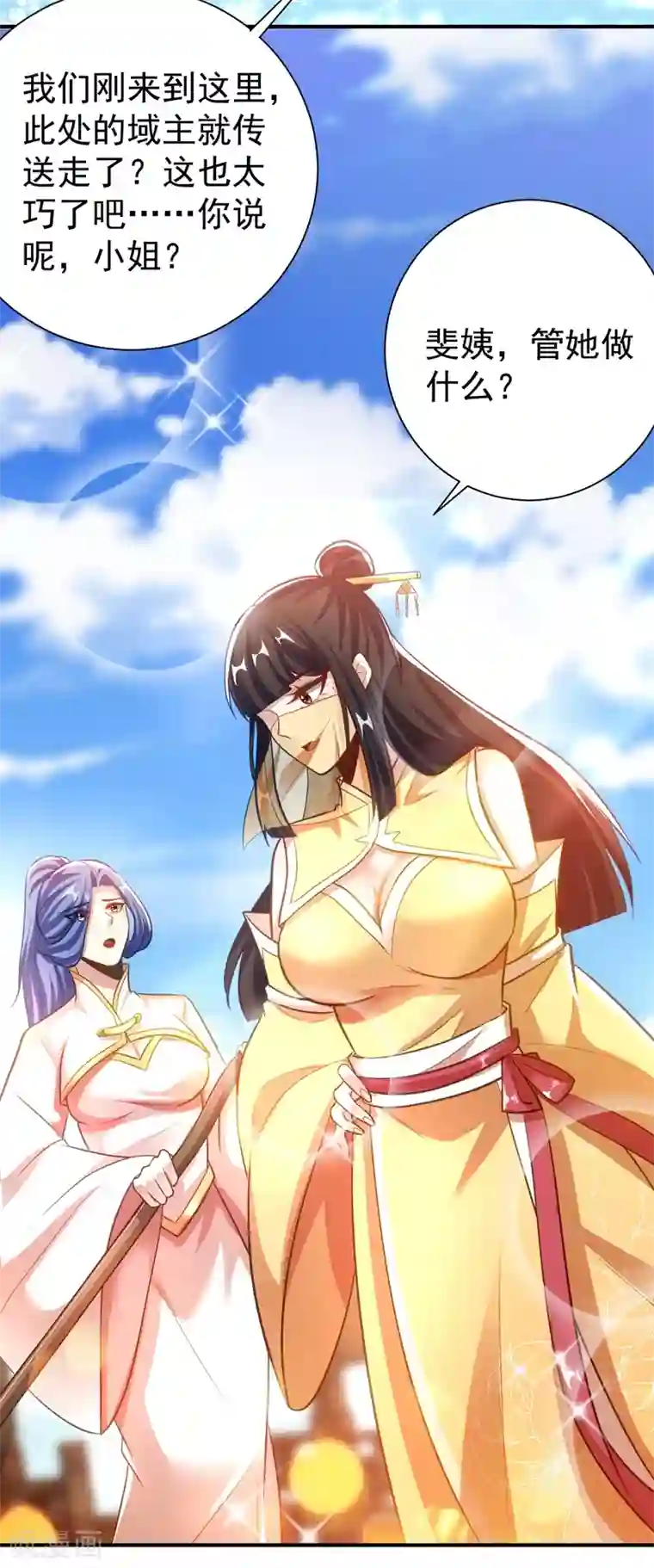 妖者为王第183话 玄阴圣体