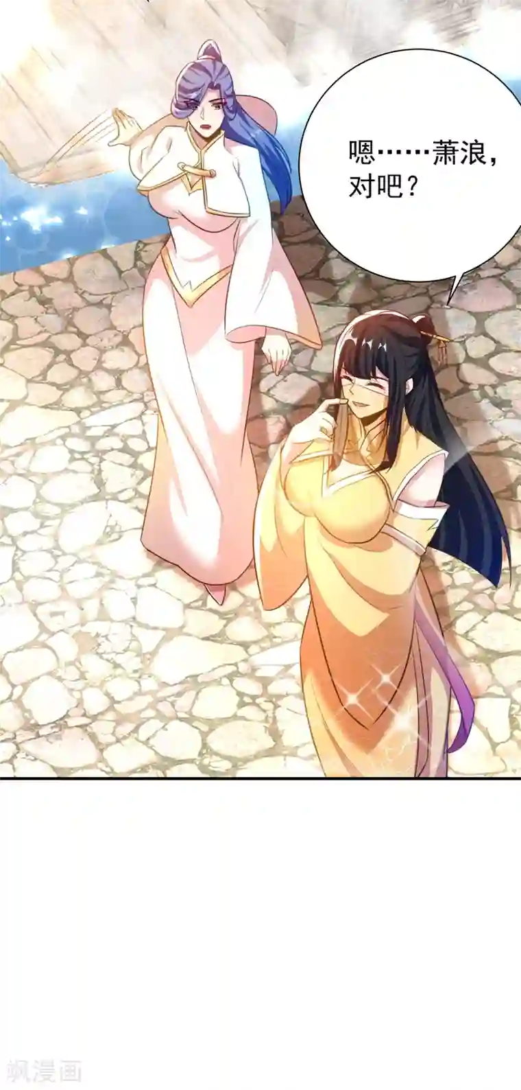 妖者为王第183话 玄阴圣体