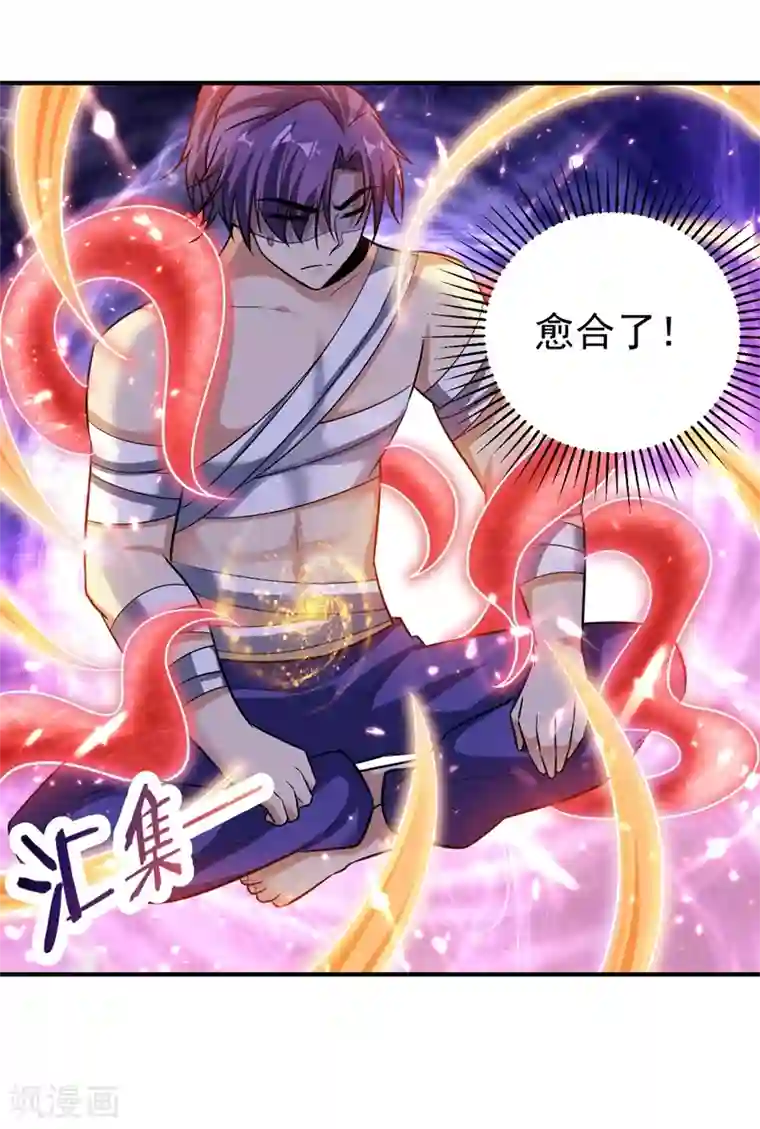 妖者为王第183话 玄阴圣体