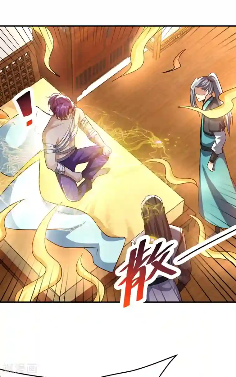 妖者为王第183话 玄阴圣体