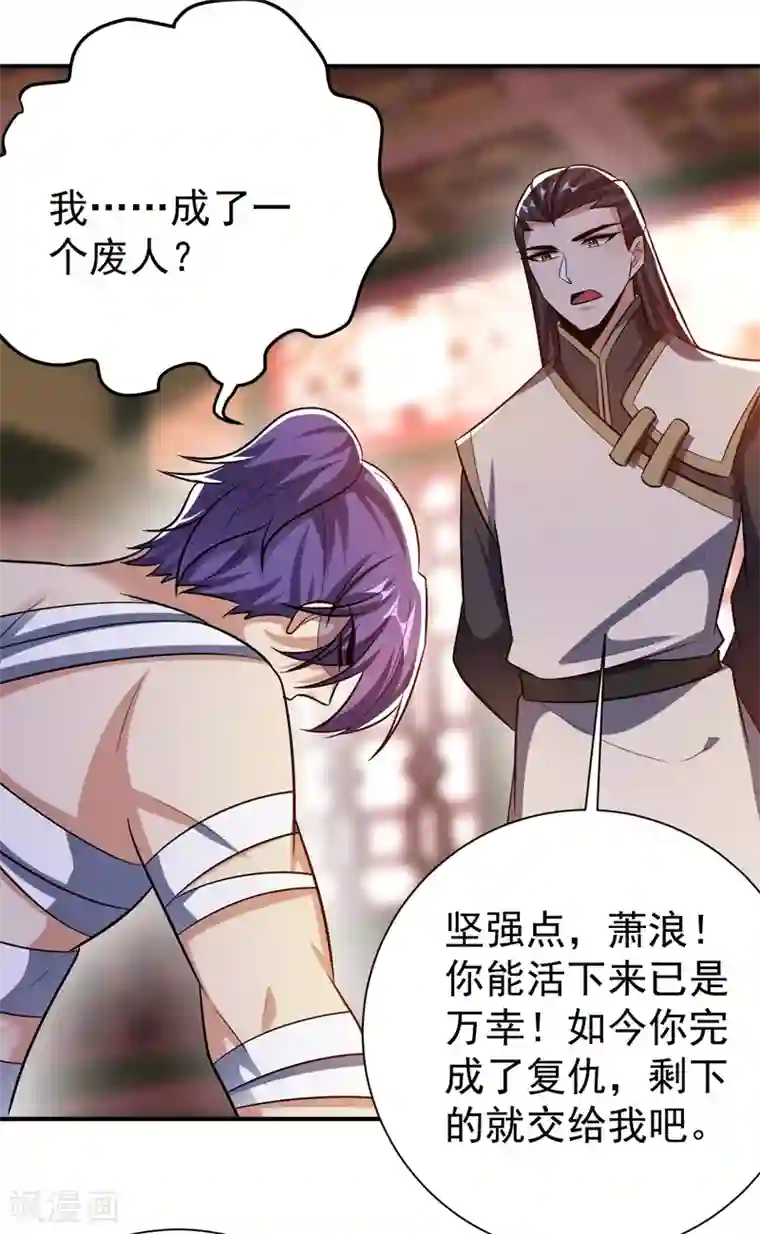 妖者为王第183话 玄阴圣体