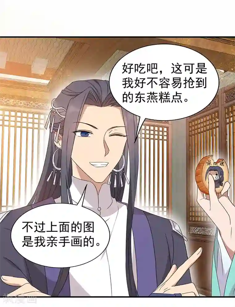 狂女重生：纨绔七皇妃第289话 守财奴