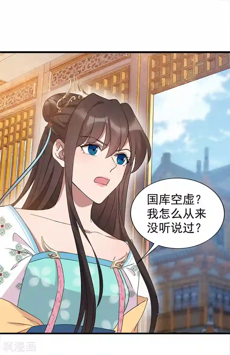 狂女重生：纨绔七皇妃第289话 守财奴