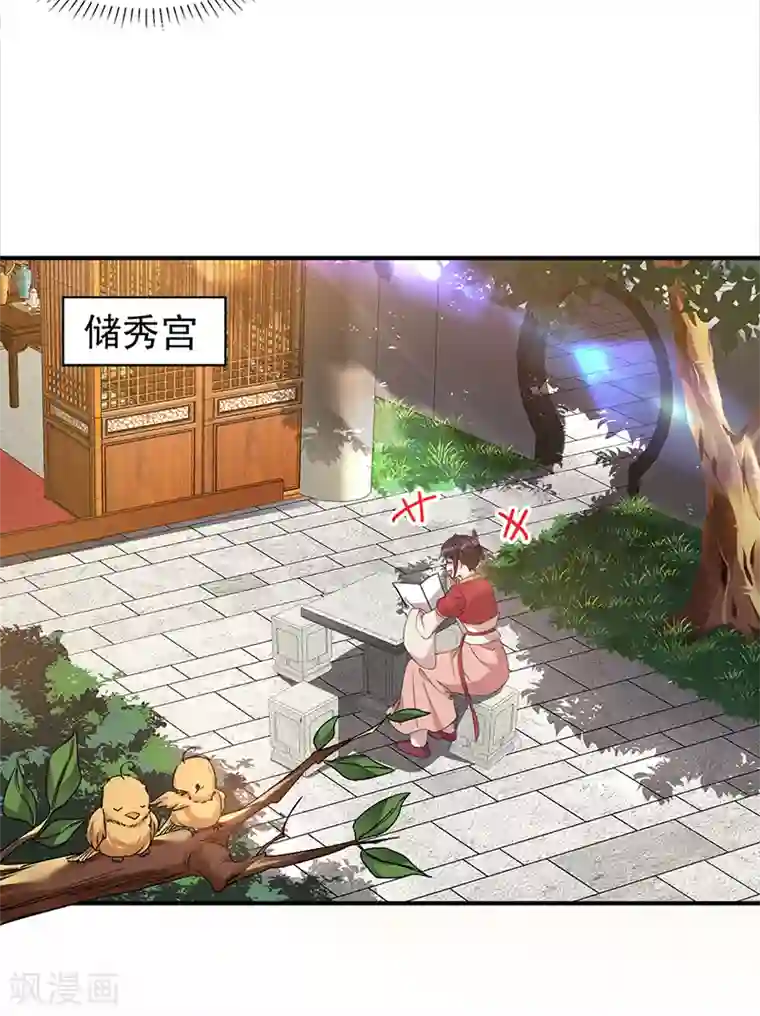 狂女重生：纨绔七皇妃第289话 守财奴