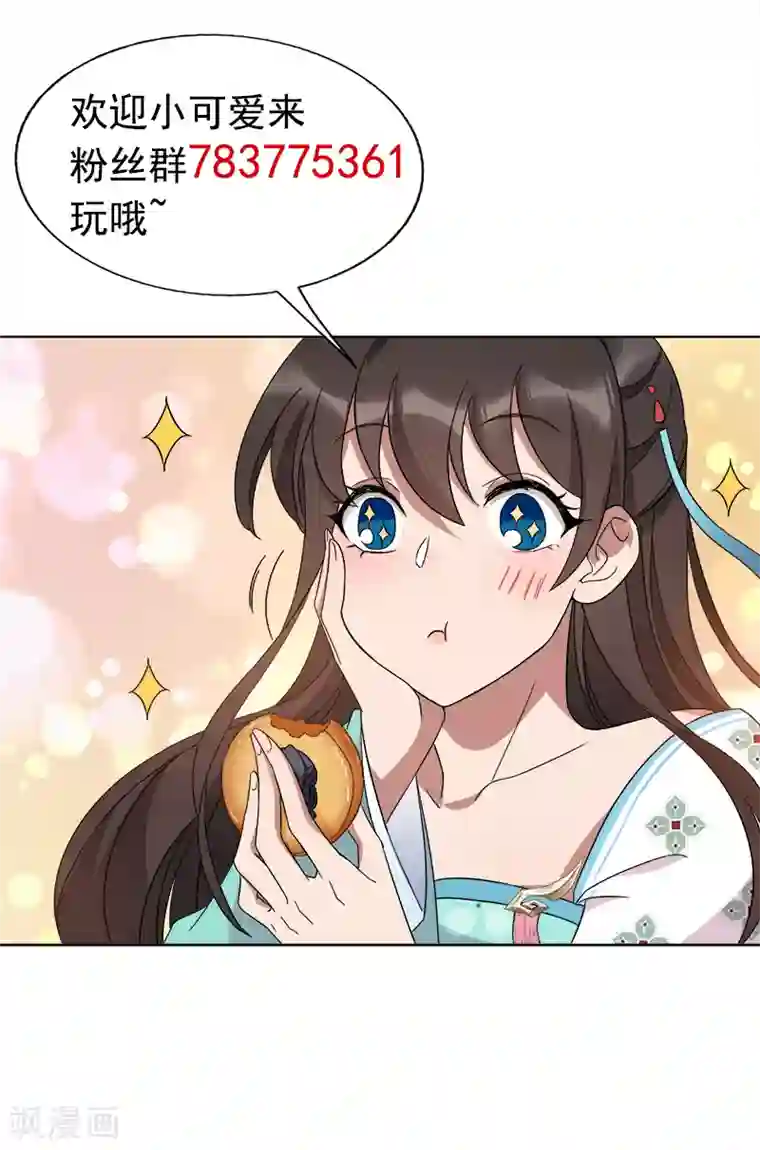 狂女重生：纨绔七皇妃第289话 守财奴