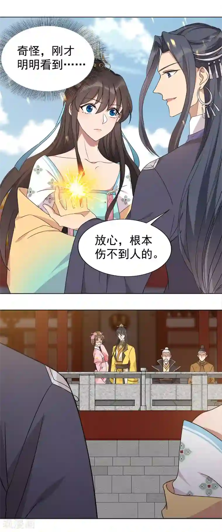 狂女重生：纨绔七皇妃第289话 守财奴