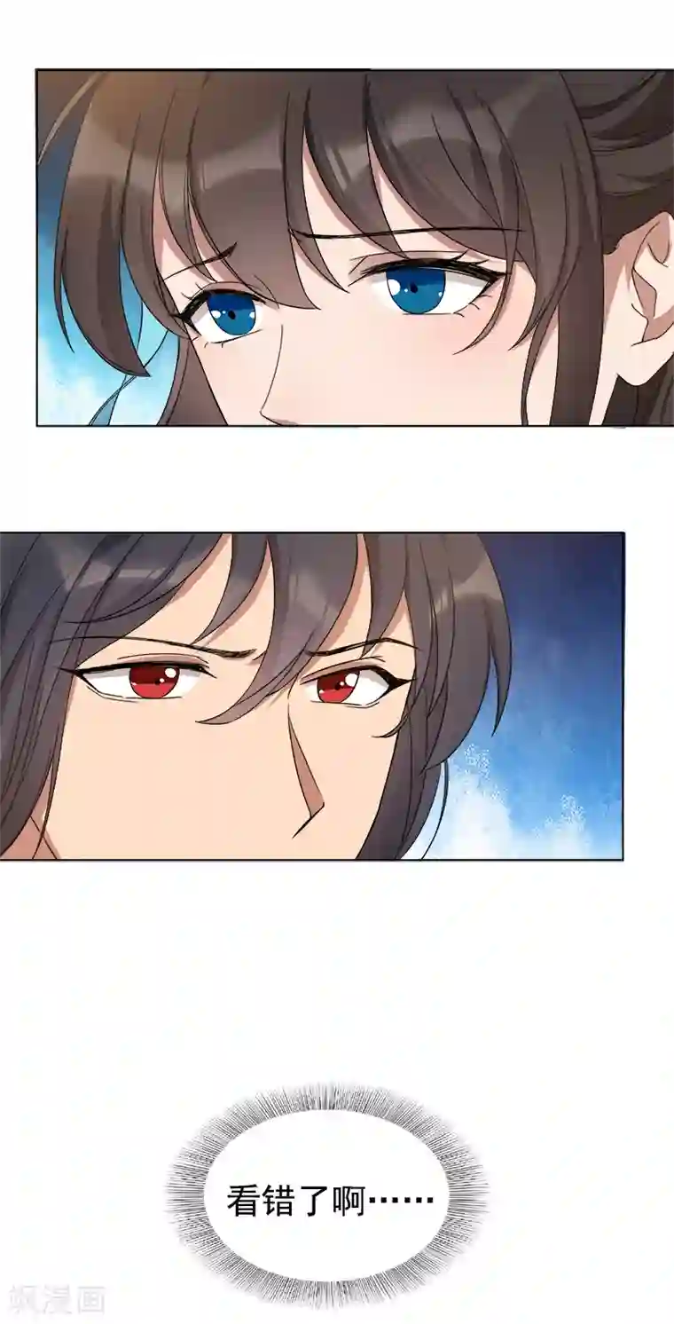 狂女重生：纨绔七皇妃第289话 守财奴