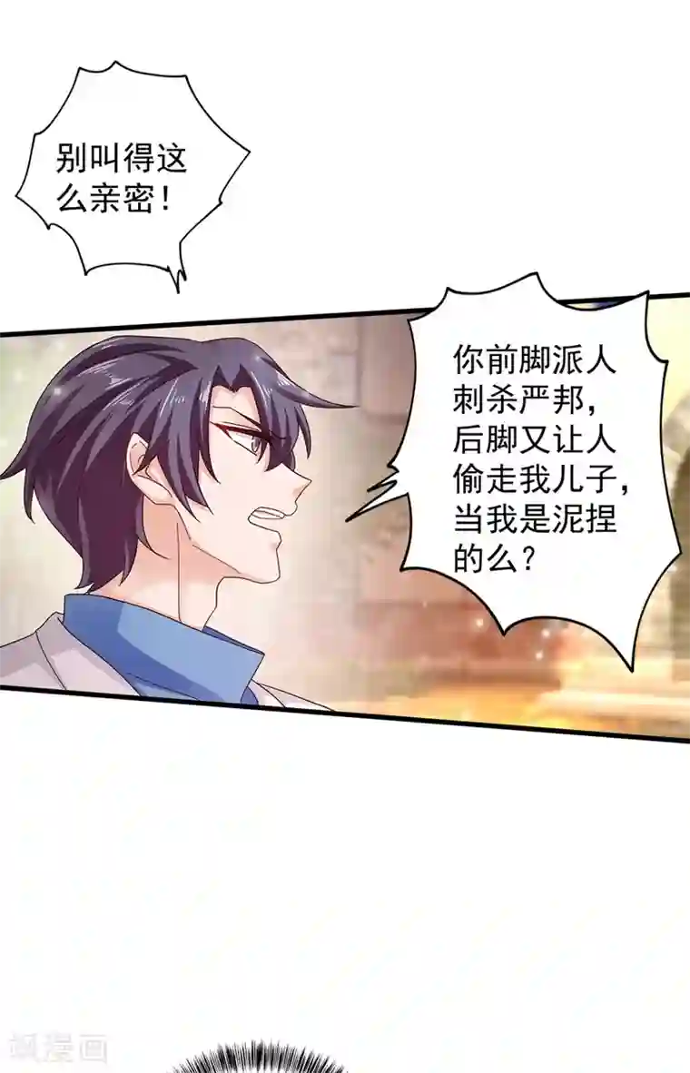 入骨暖婚（漫画版）第330话 林雪落是同妻？！
