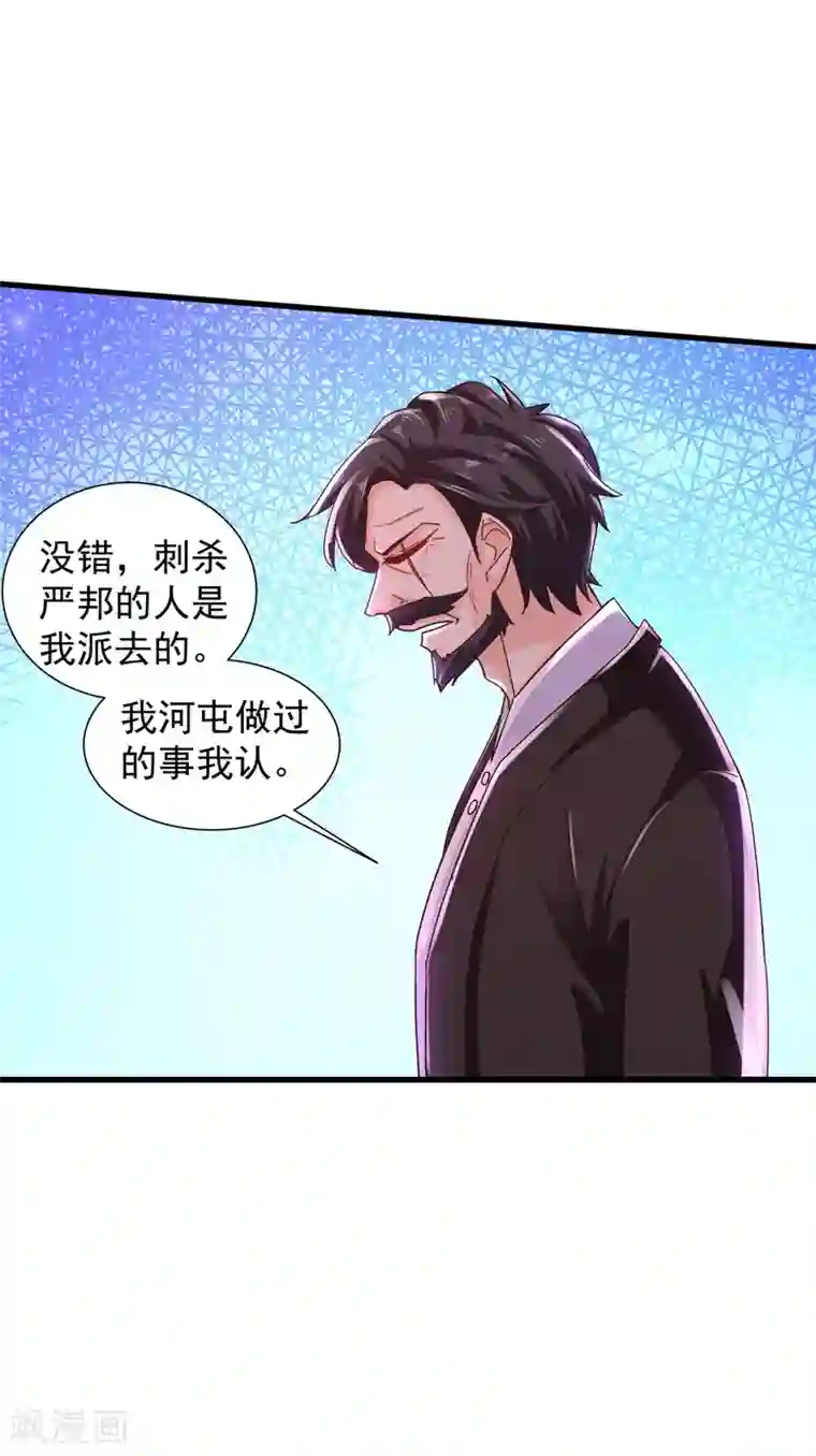 入骨暖婚（漫画版）第330话 林雪落是同妻？！