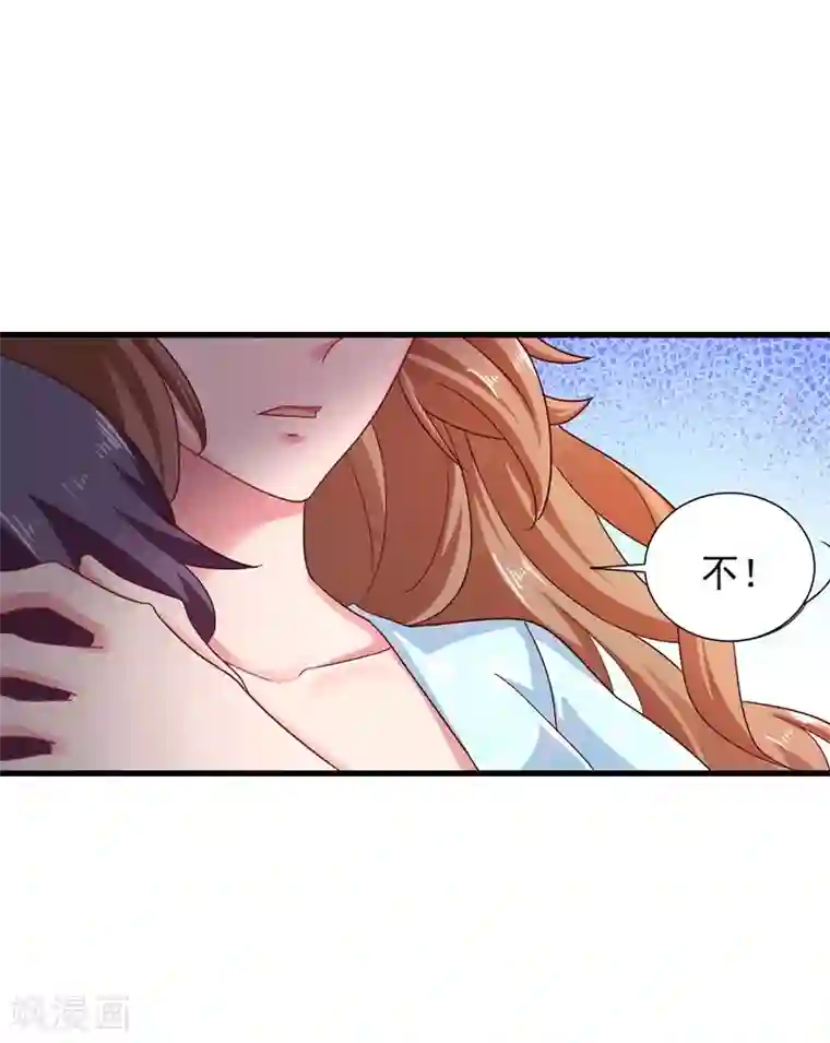 入骨暖婚（漫画版）第330话 林雪落是同妻？！