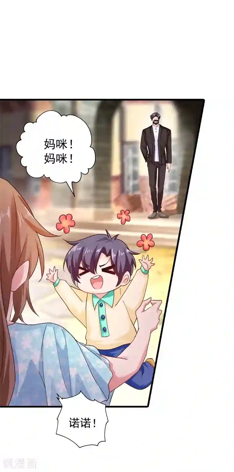 入骨暖婚（漫画版）第330话 林雪落是同妻？！