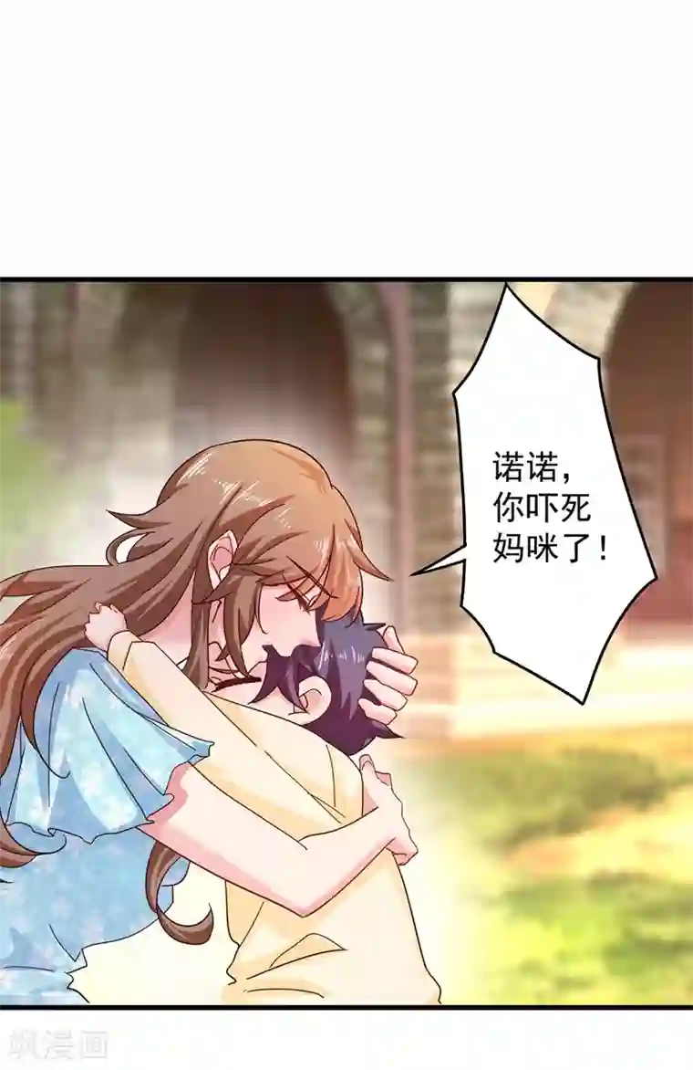 入骨暖婚（漫画版）第330话 林雪落是同妻？！