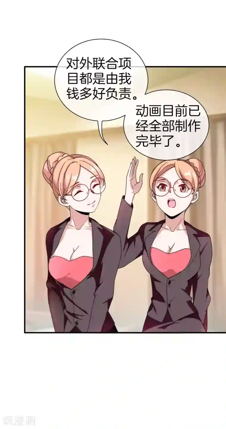 今天开始当首富第171话 我，林天，终于亏损啦！