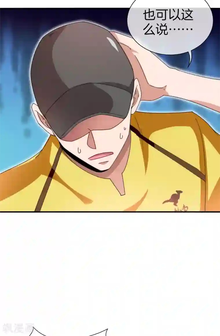 今天开始当首富第171话 我，林天，终于亏损啦！