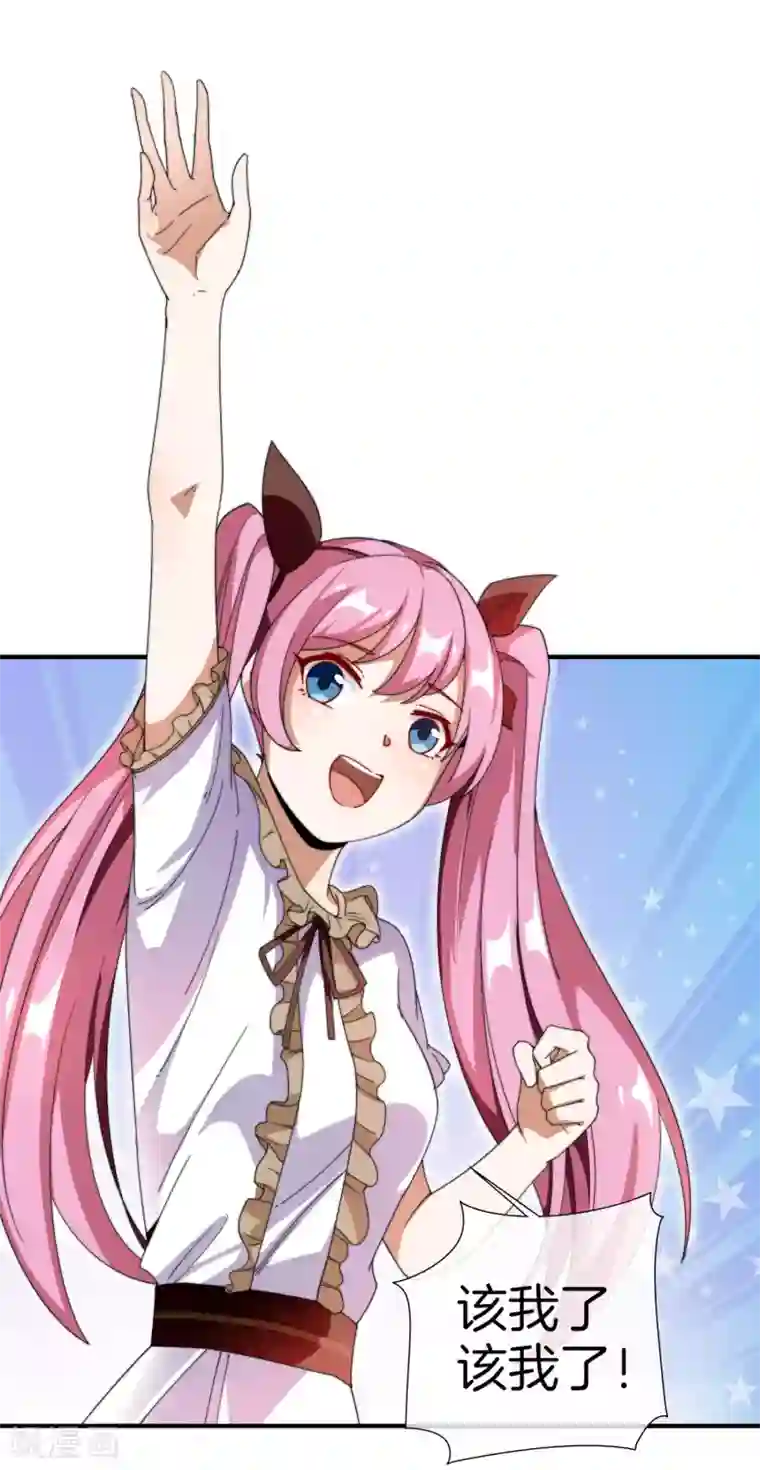 今天开始当首富第171话 我，林天，终于亏损啦！