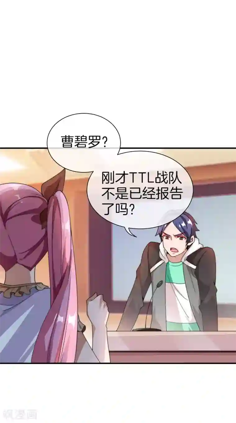 今天开始当首富第171话 我，林天，终于亏损啦！