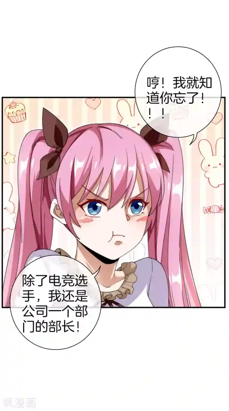 今天开始当首富第171话 我，林天，终于亏损啦！