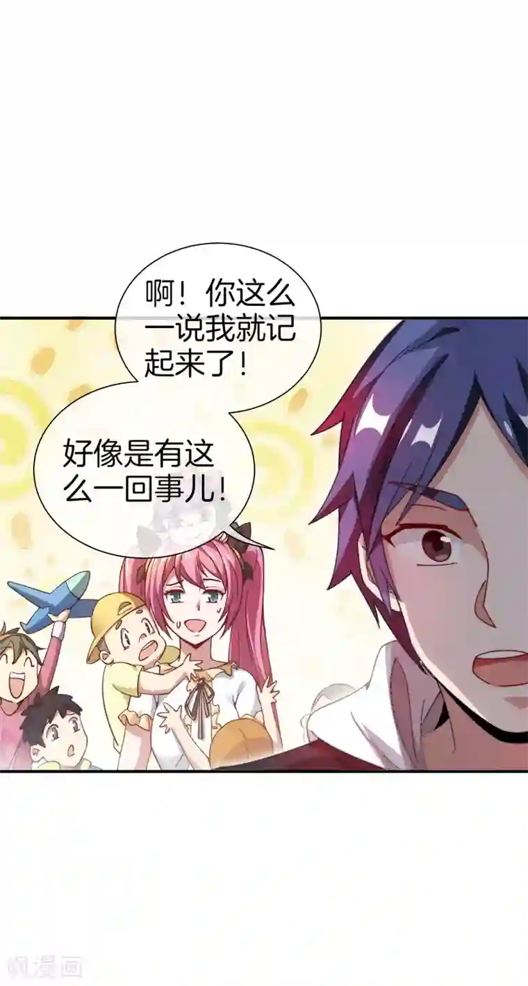 今天开始当首富第171话 我，林天，终于亏损啦！