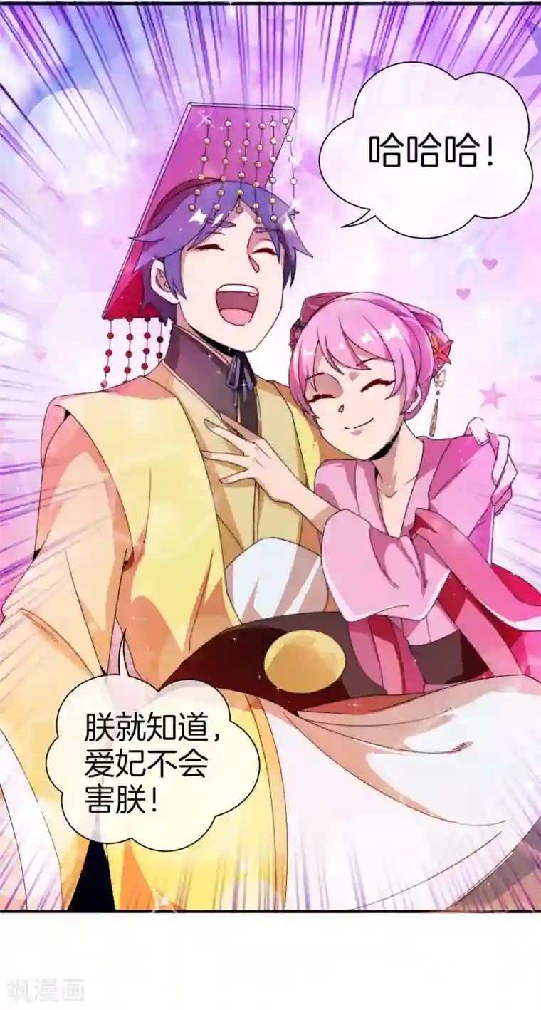 今天开始当首富第171话 我，林天，终于亏损啦！