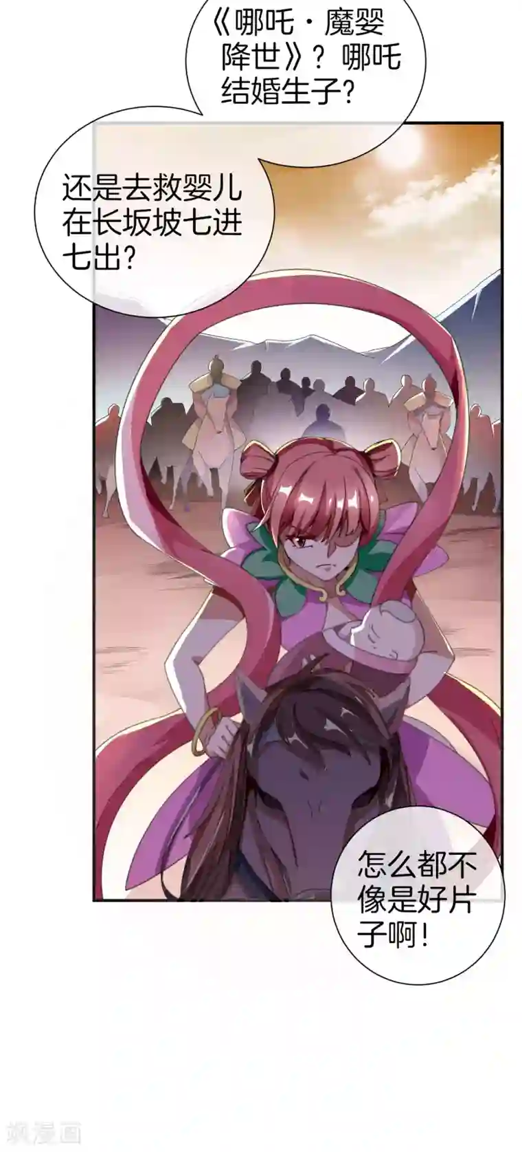 今天开始当首富第171话 我，林天，终于亏损啦！