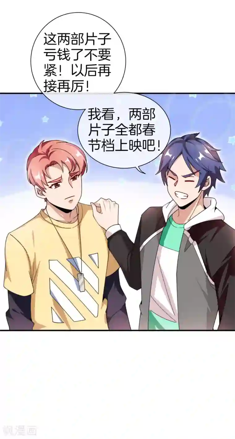 今天开始当首富第171话 我，林天，终于亏损啦！