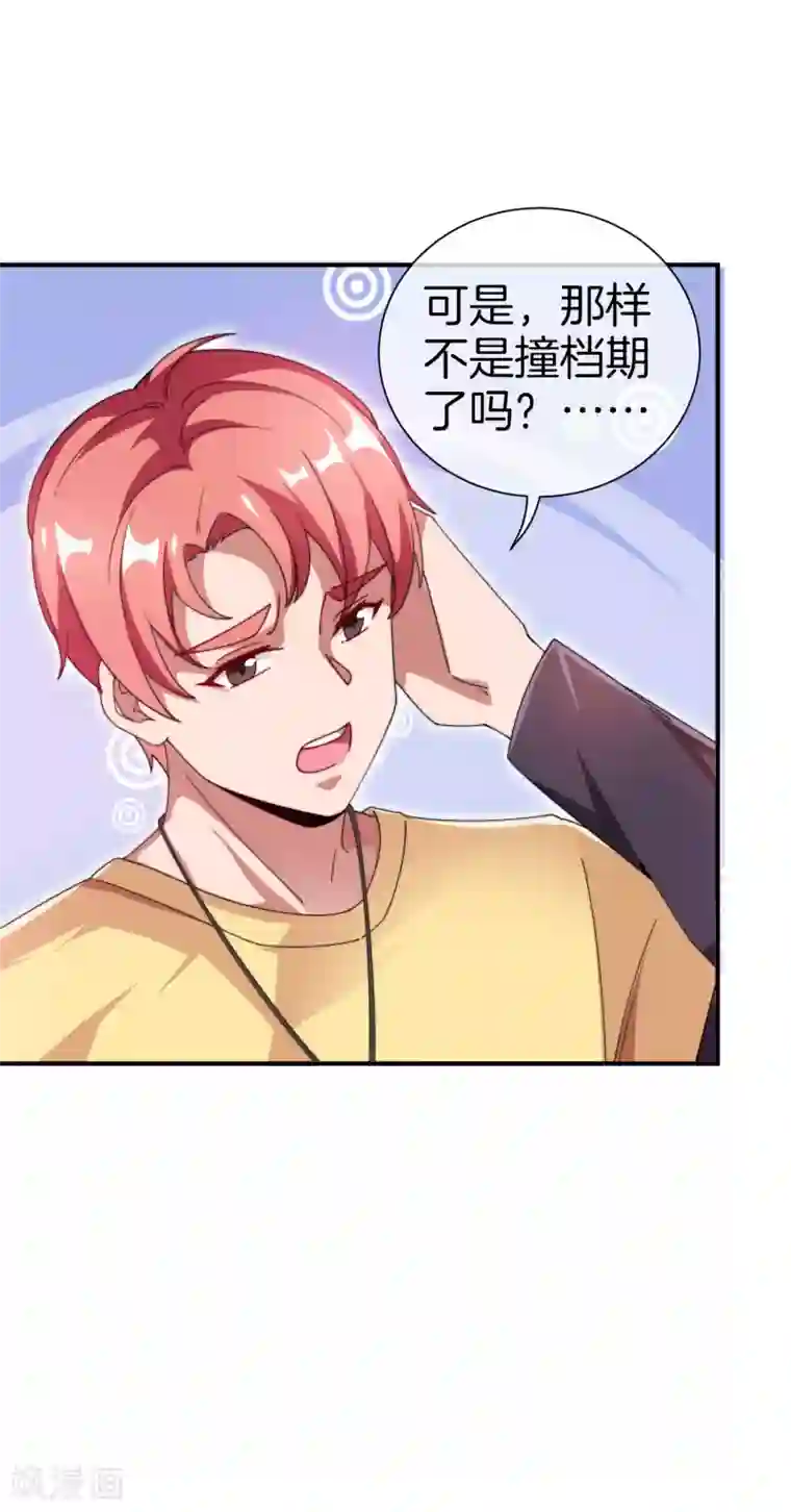 今天开始当首富第171话 我，林天，终于亏损啦！