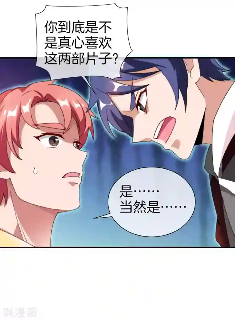 今天开始当首富第171话 我，林天，终于亏损啦！