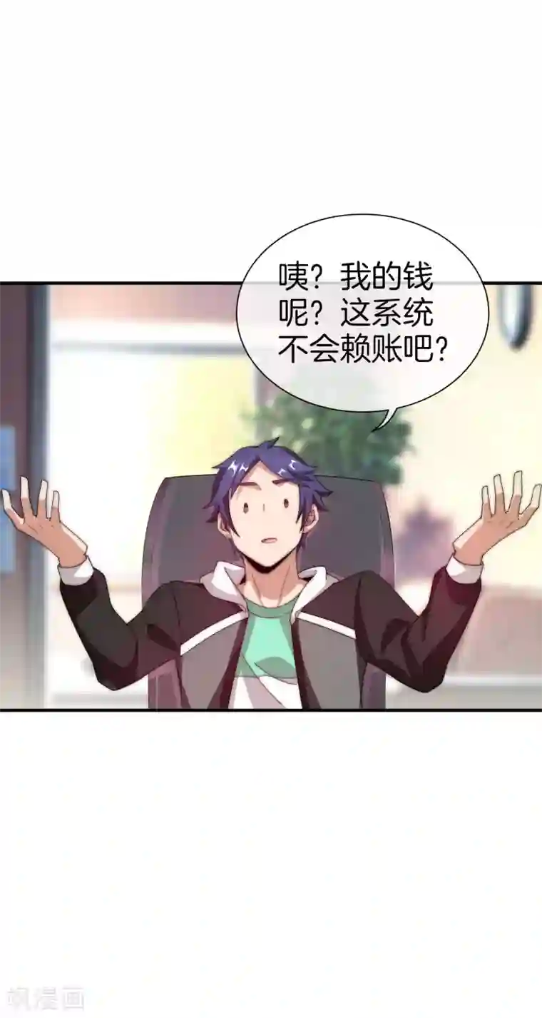 今天开始当首富第172话 《首富》完结撒花？？