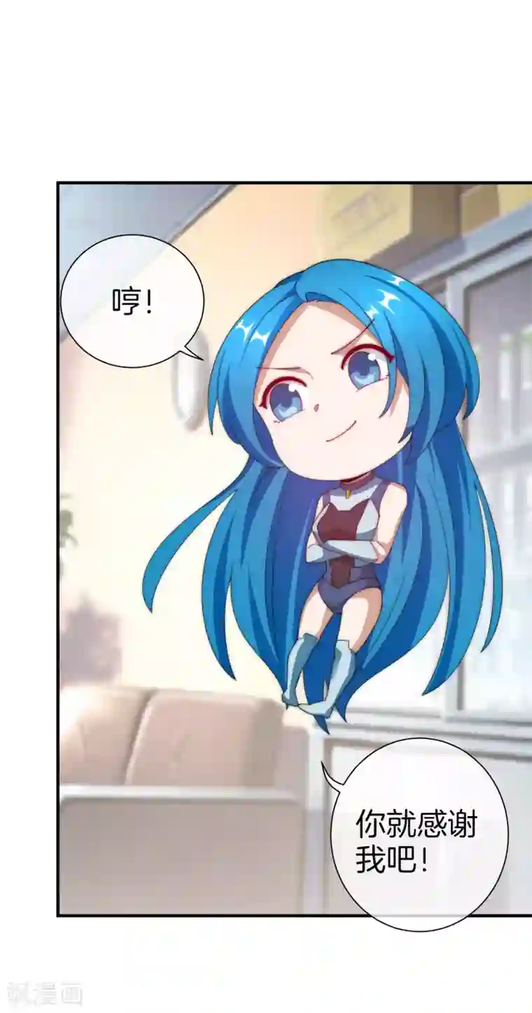 今天开始当首富第172话 《首富》完结撒花？？