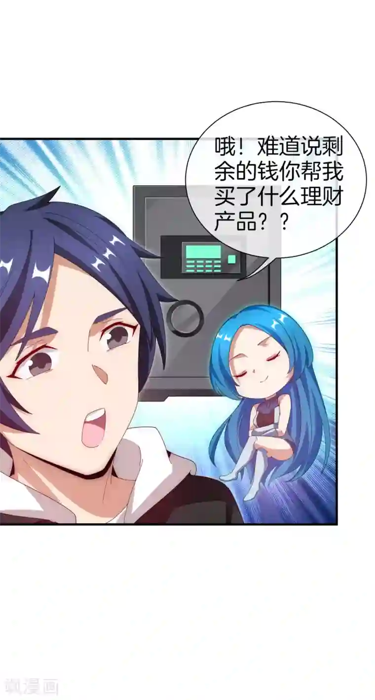 今天开始当首富第172话 《首富》完结撒花？？