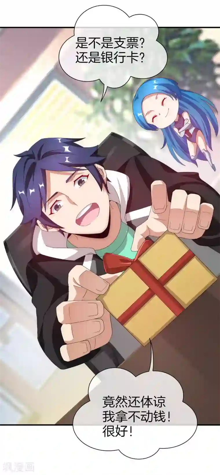 今天开始当首富第172话 《首富》完结撒花？？